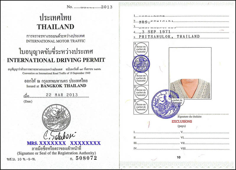 Thaiの国際